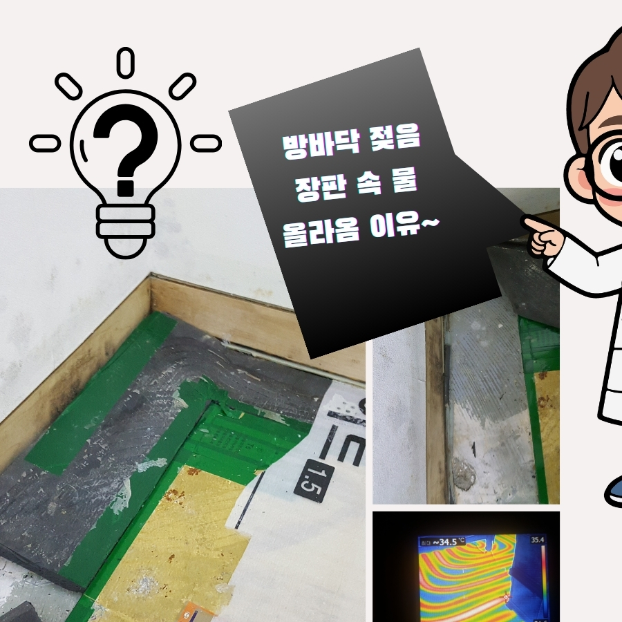 죽율동누수탐지 수도배관 압력검사 방문 기록 사진 1